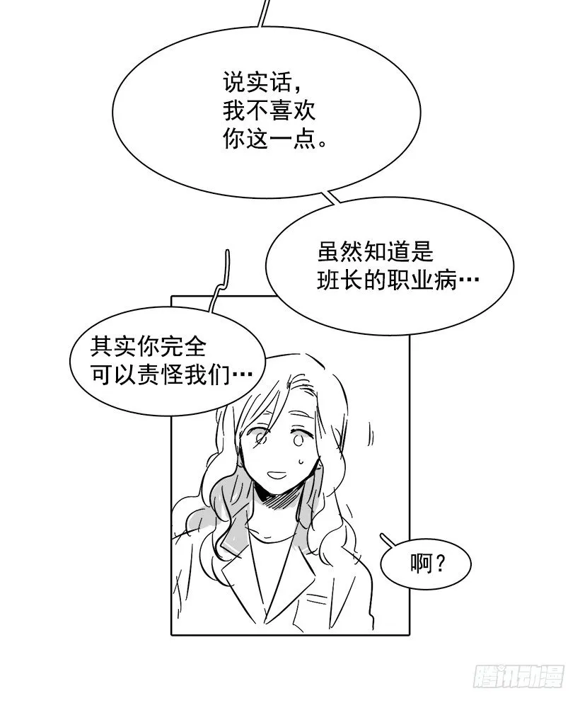 番外 第13页