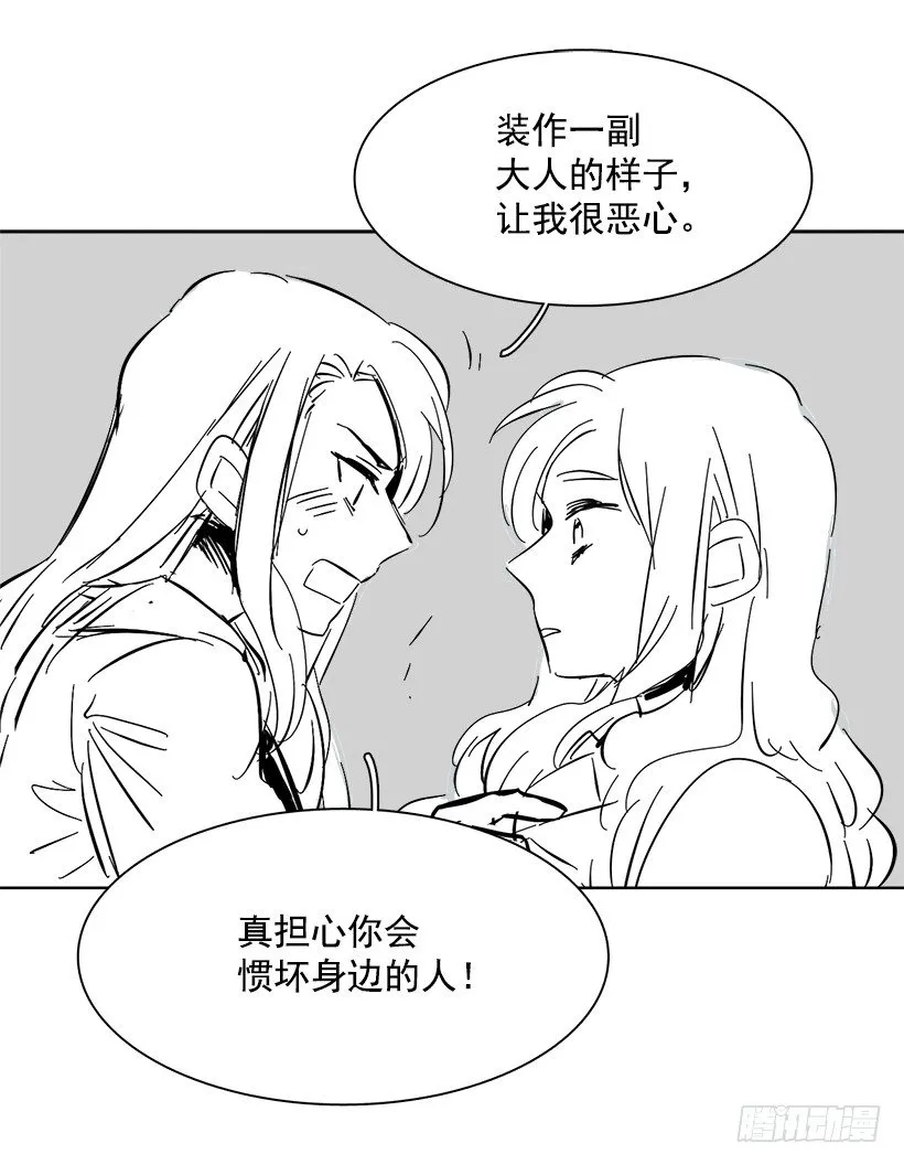 番外 第15页