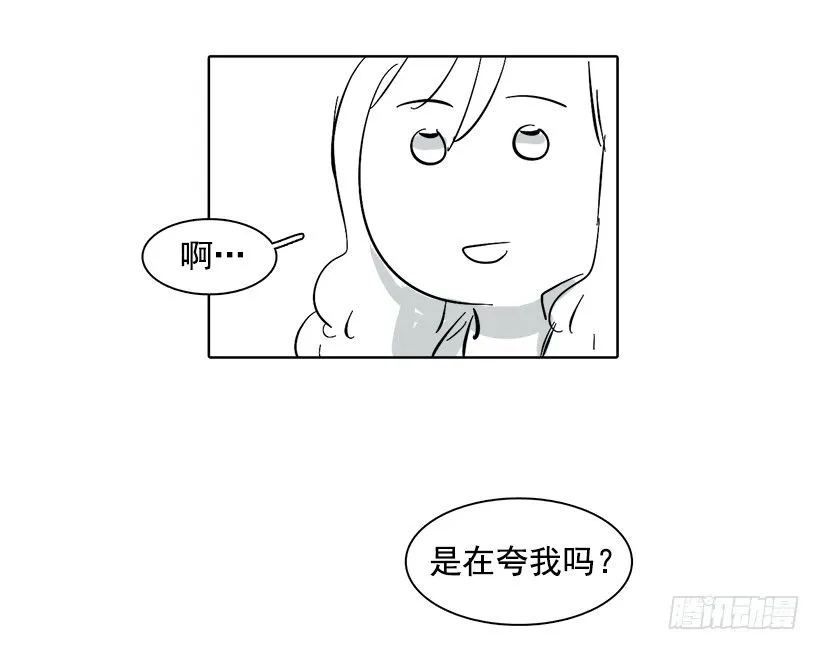 番外 第16页