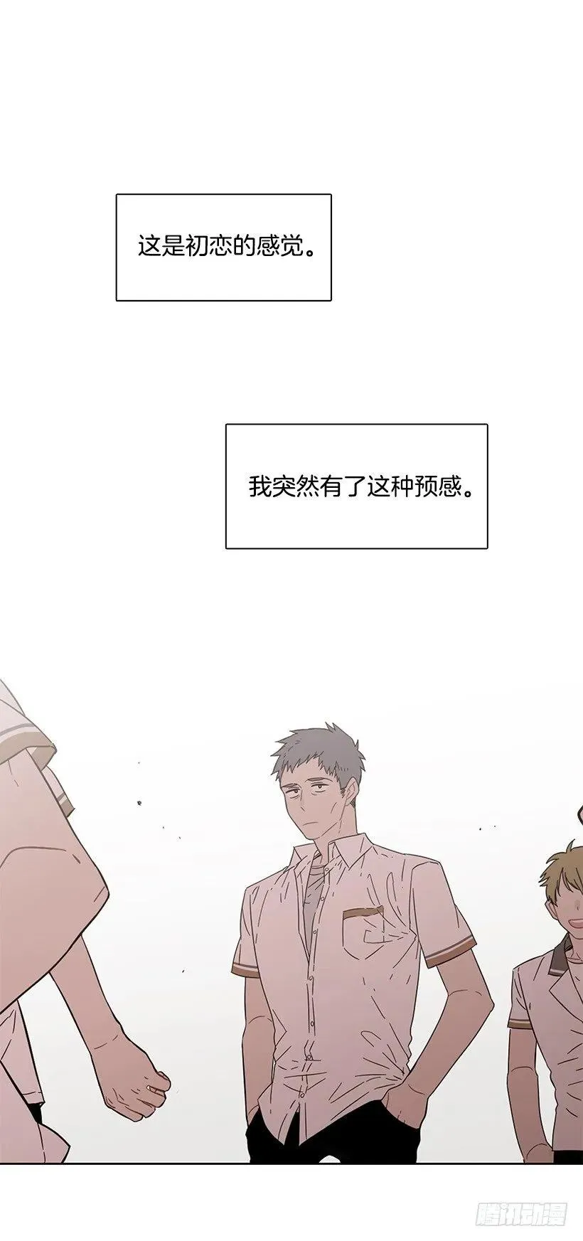 他以为足够了 第2页