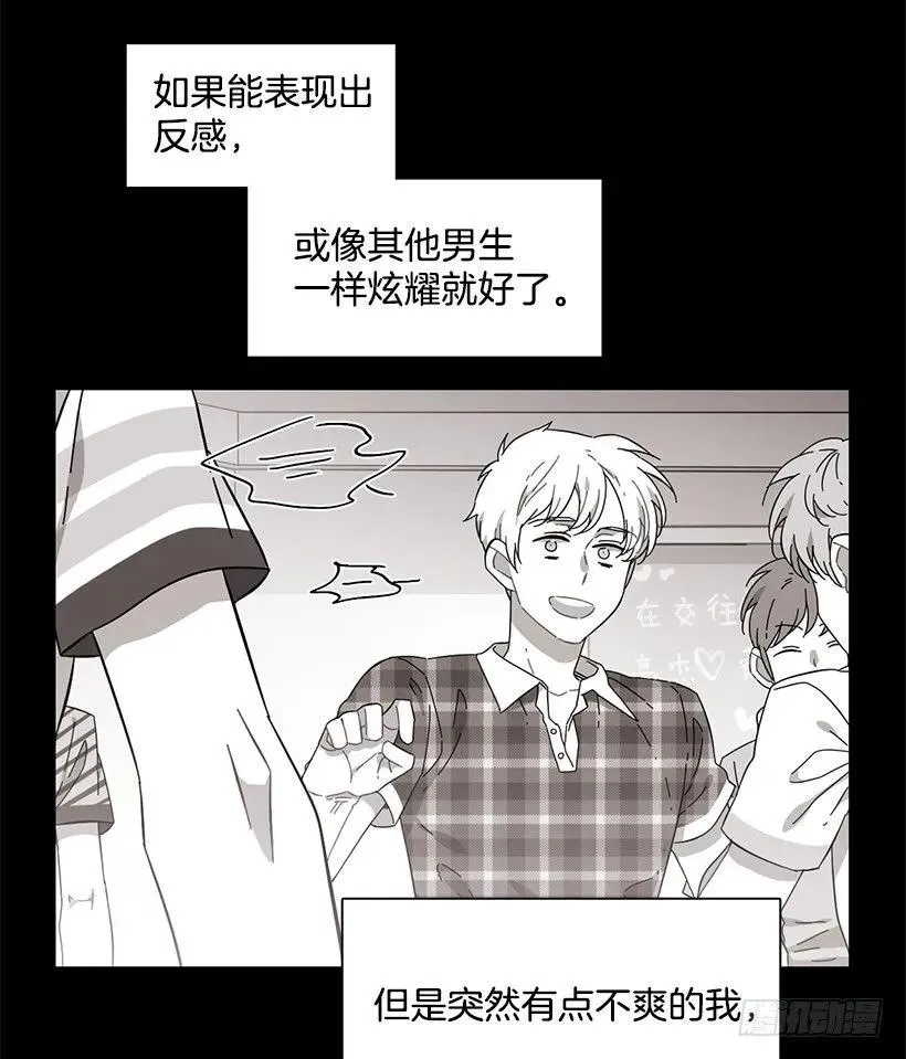 他以为足够了 第9页