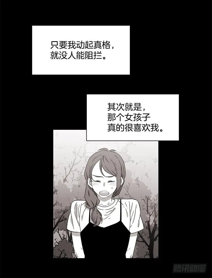 他以为足够了 第13页