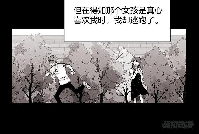 他以为足够了 第15页