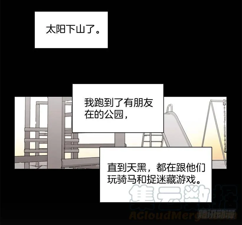 他以为足够了 第16页