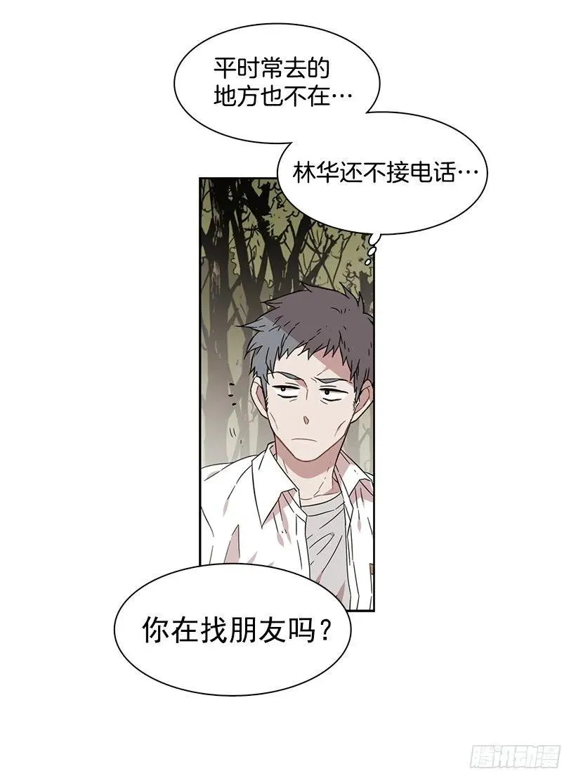 他以为足够了 第20页