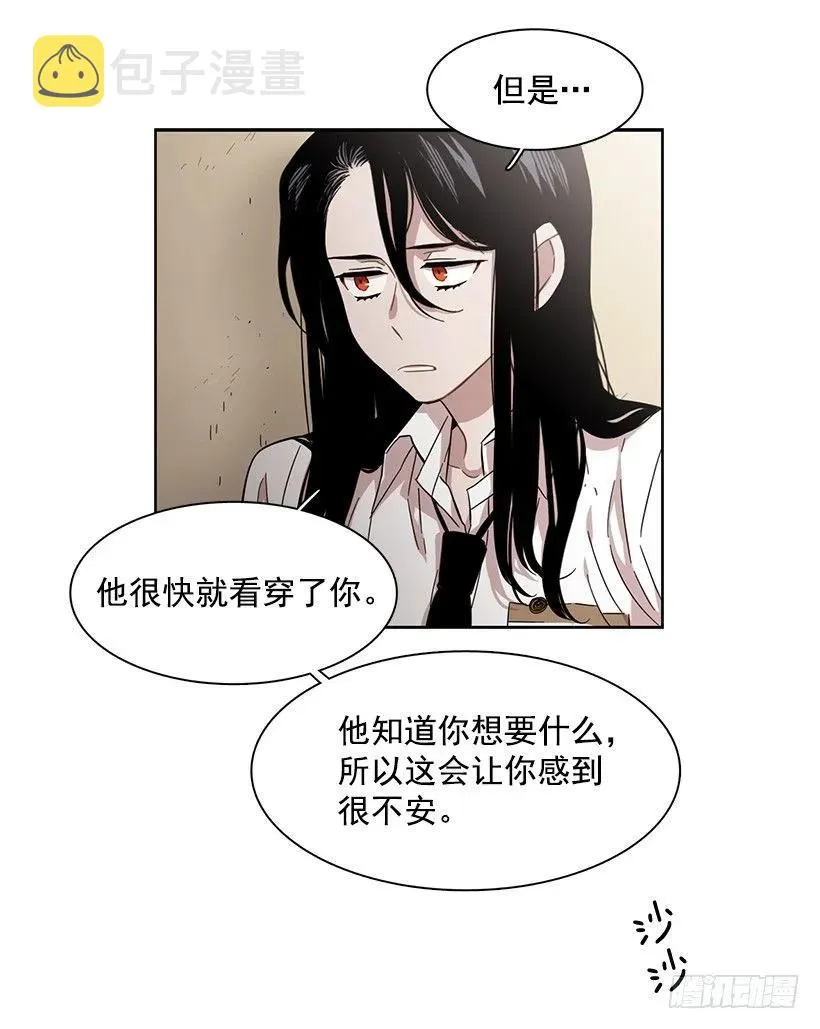 他以为足够了 第23页