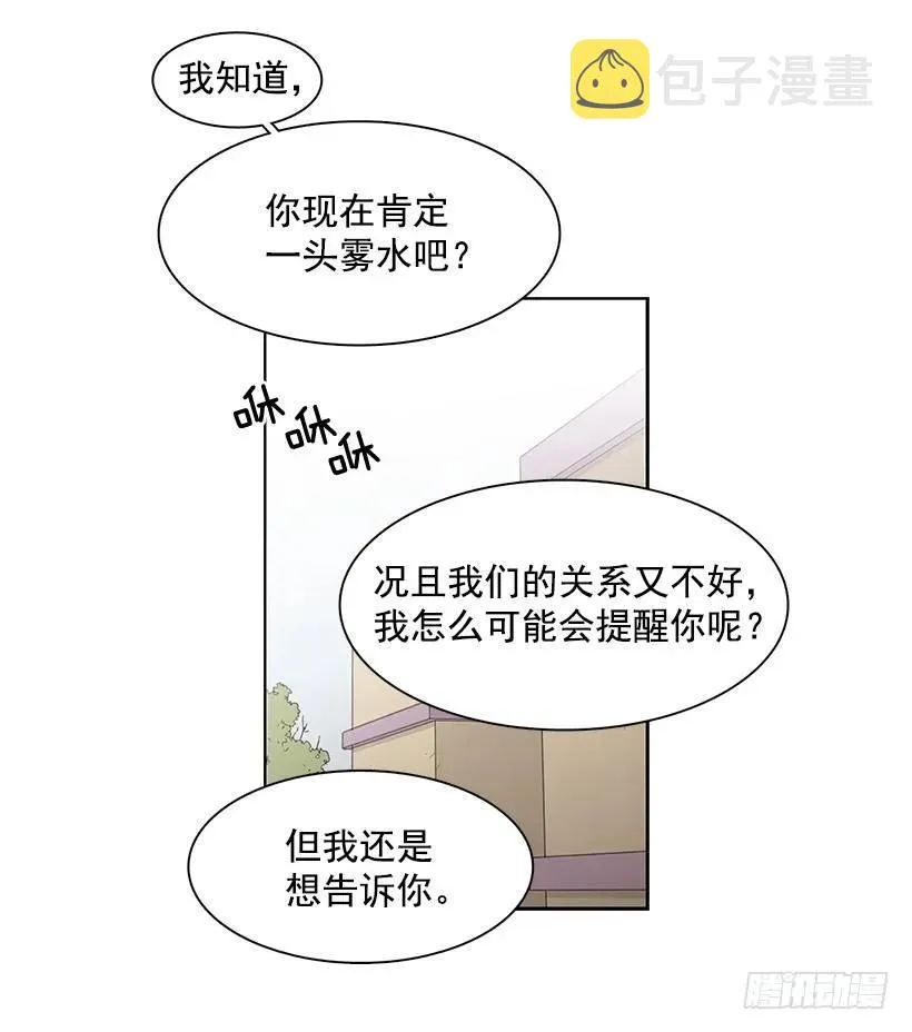 他以为足够了 第28页