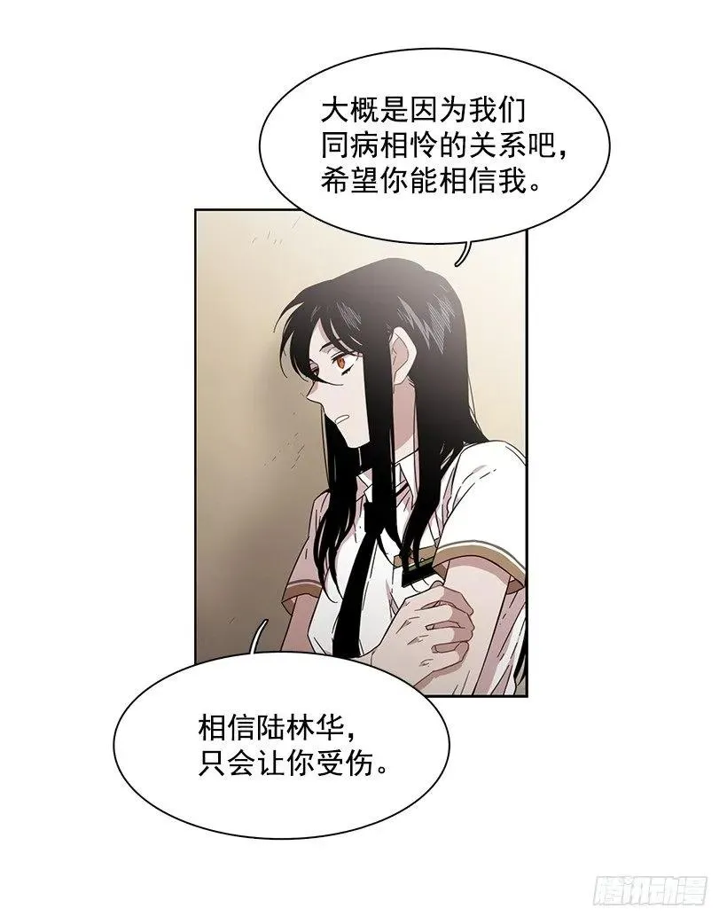 他以为足够了 第29页