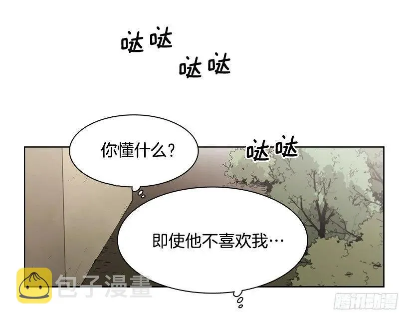 他以为足够了 第33页