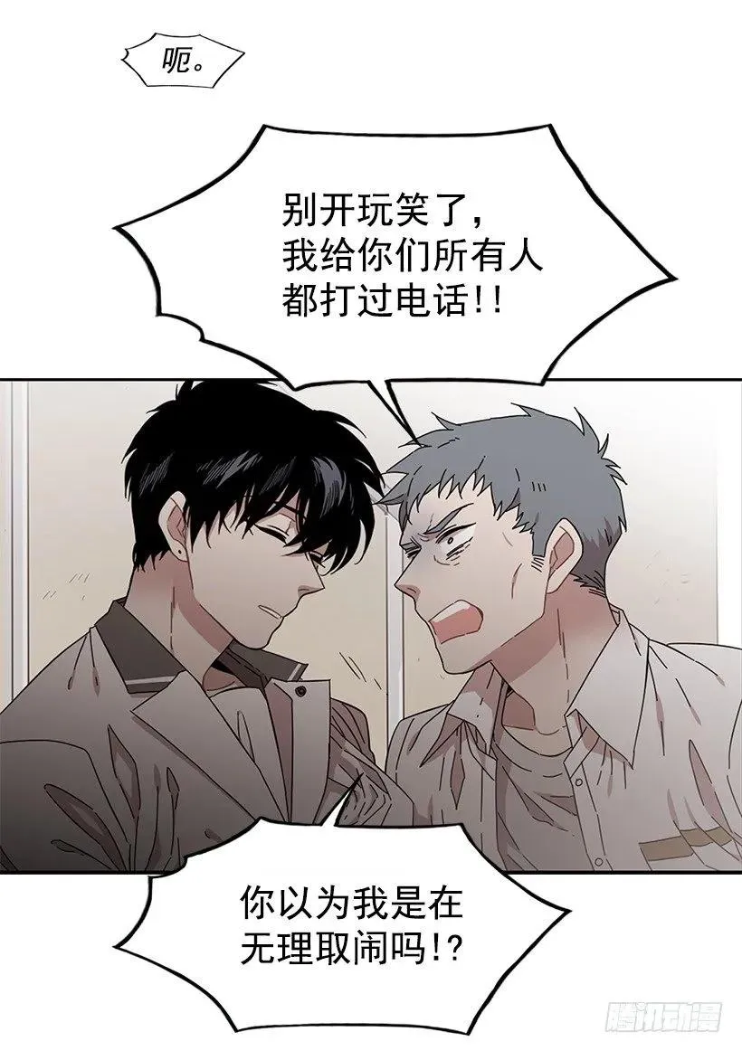 他以为足够了 第44页