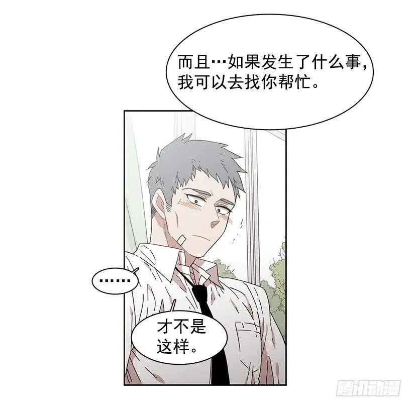 他一无所知 第4页