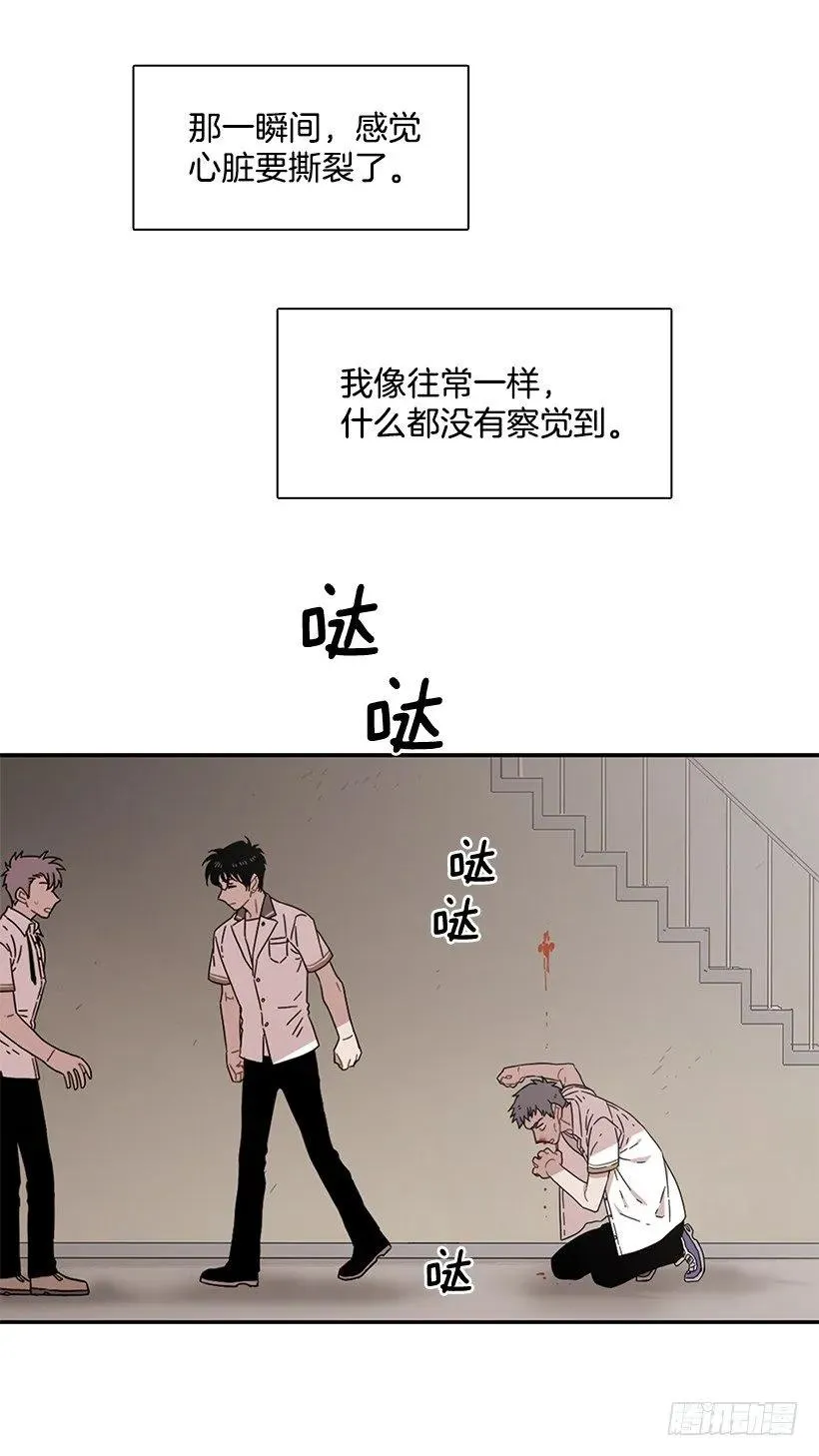 他一无所知 第5页