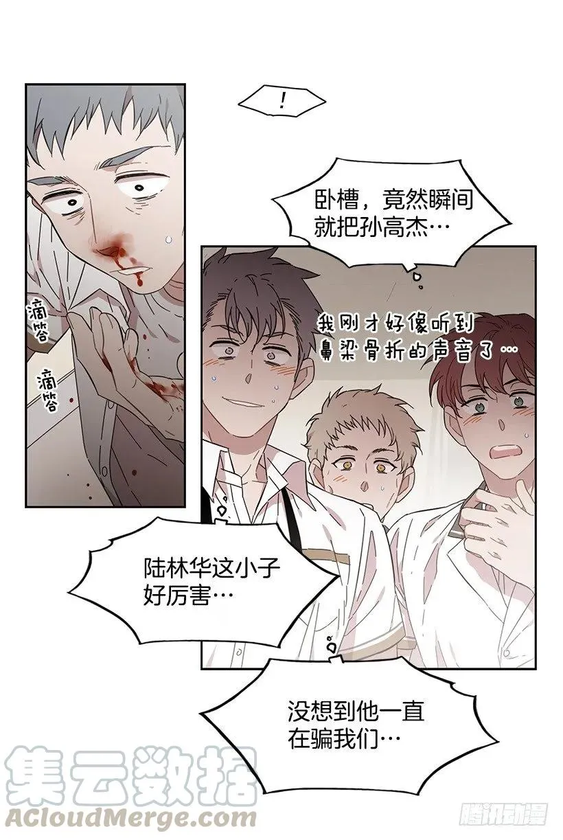 他一无所知 第6页