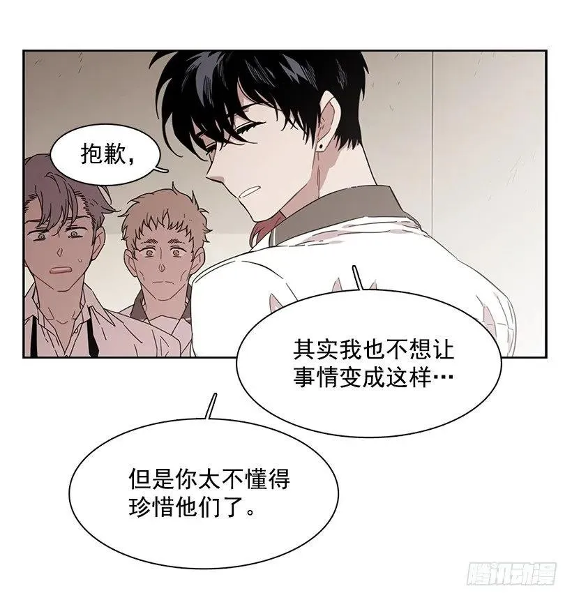 他一无所知 第7页