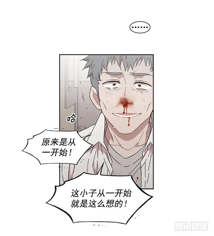 他一无所知 第14页