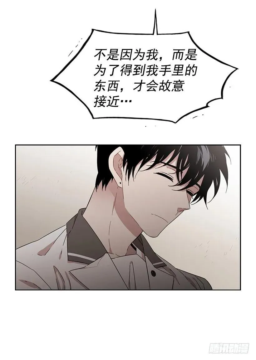 他一无所知 第15页