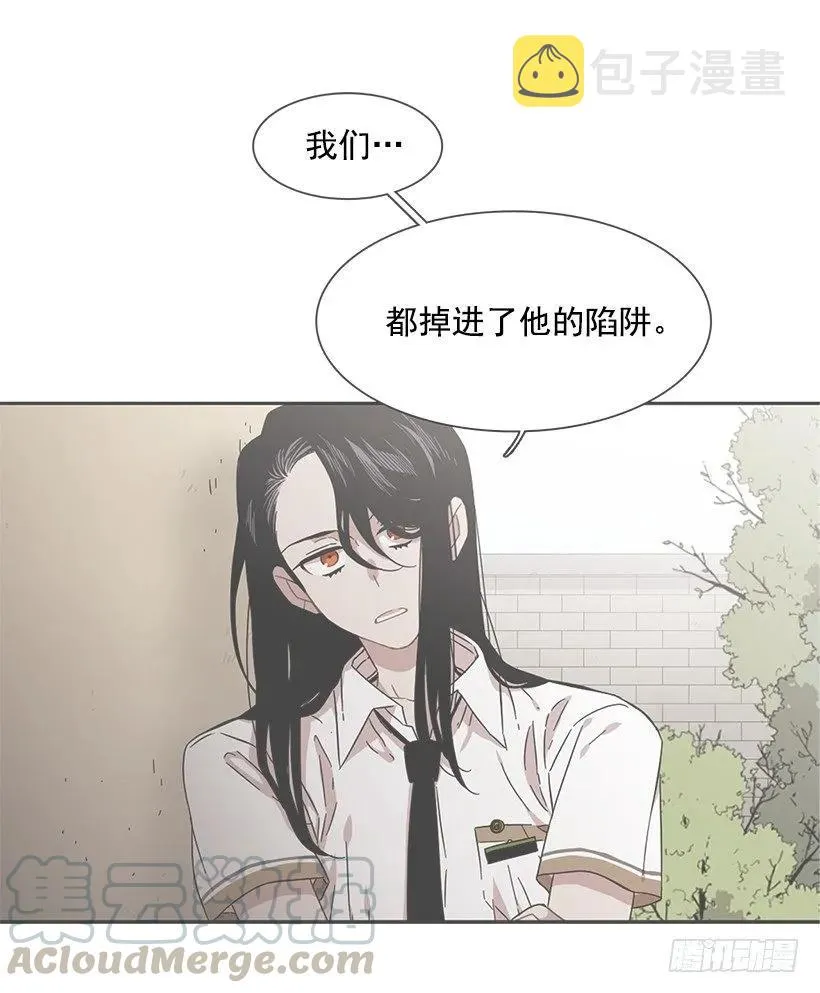 他一无所知 第21页