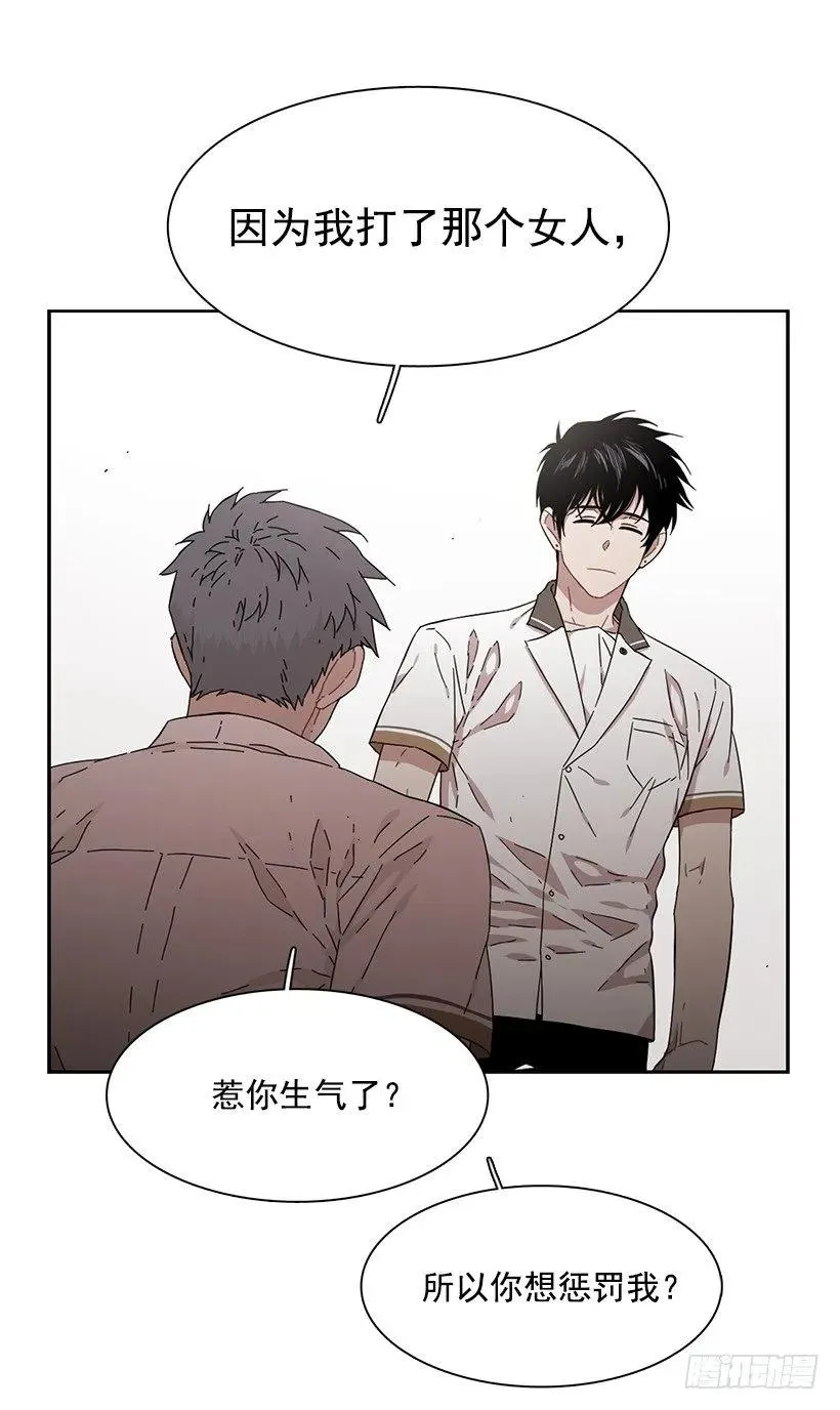 他一无所知 第22页