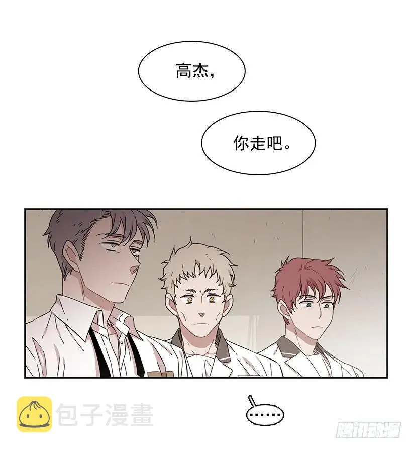 他一无所知 第24页