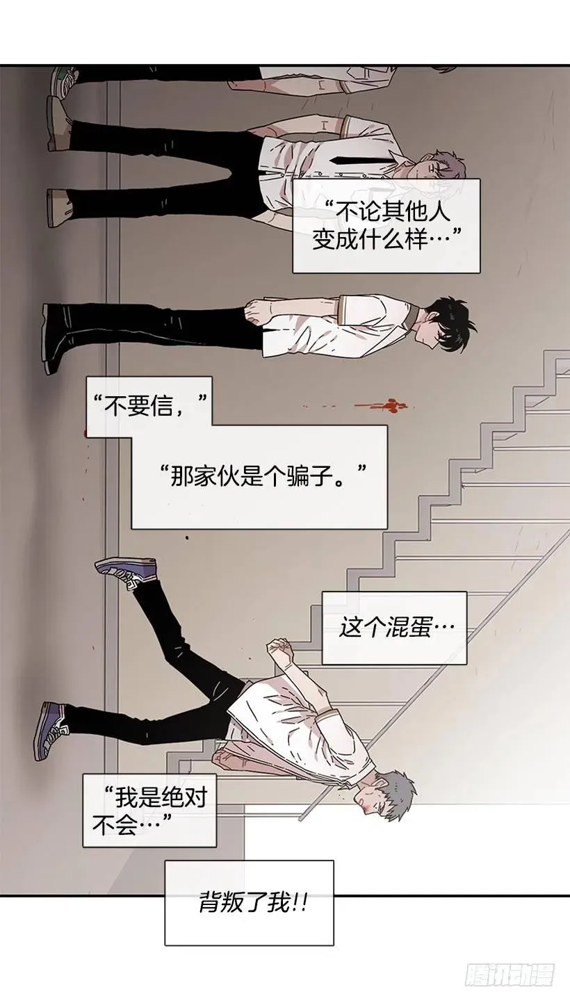 他一无所知 第28页