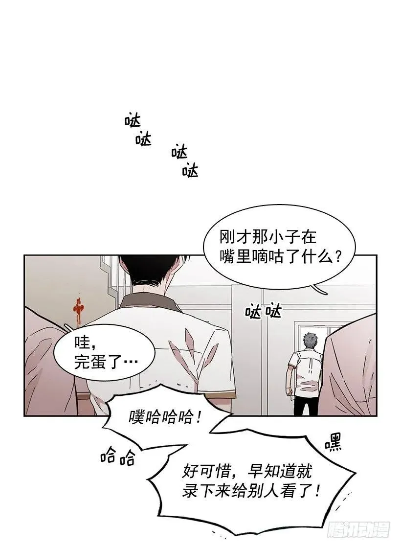 他一无所知 第30页