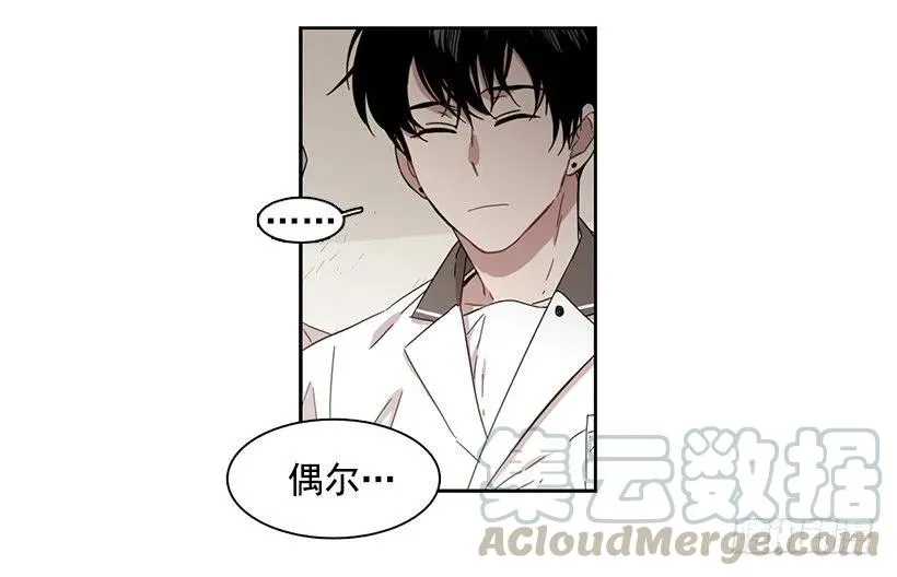 他一无所知 第31页