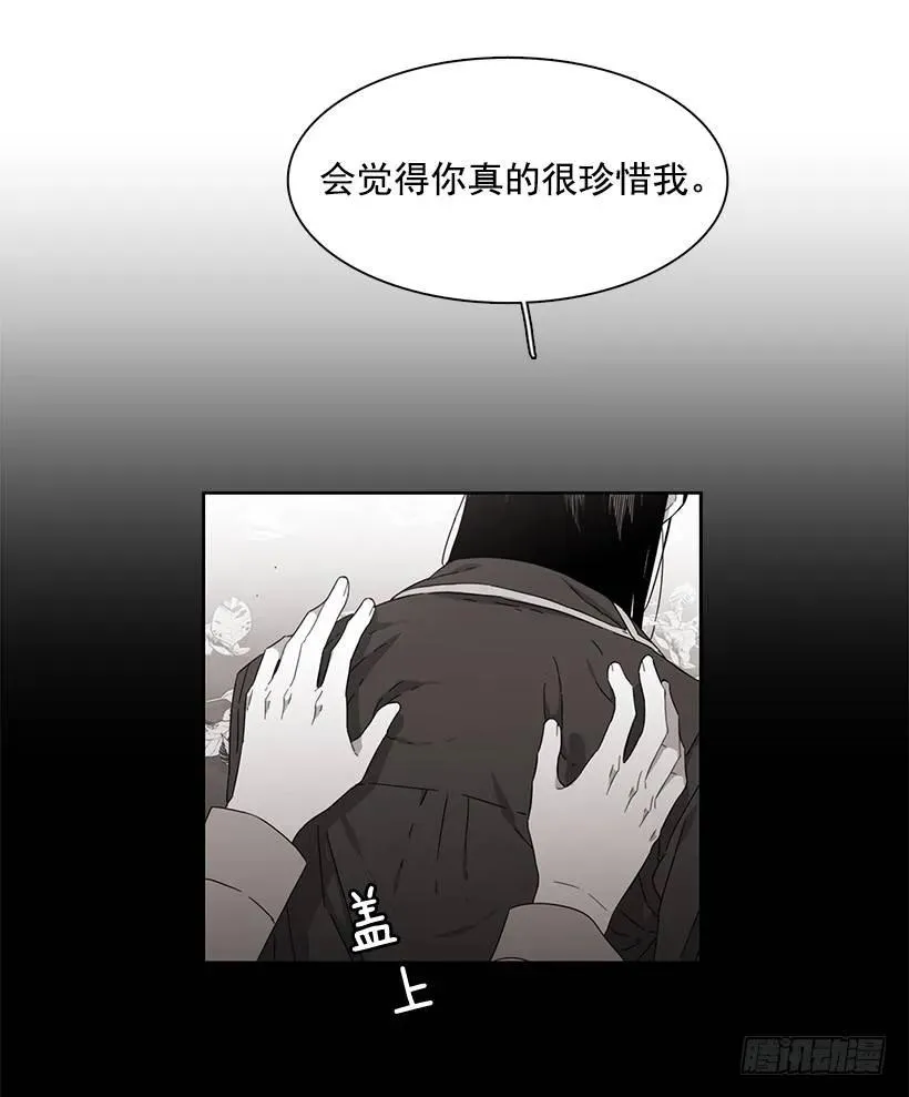 他一无所知 第32页