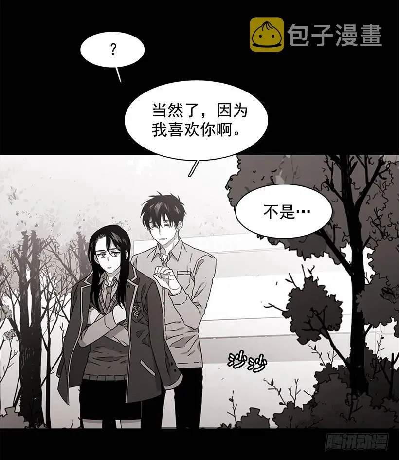 他一无所知 第33页