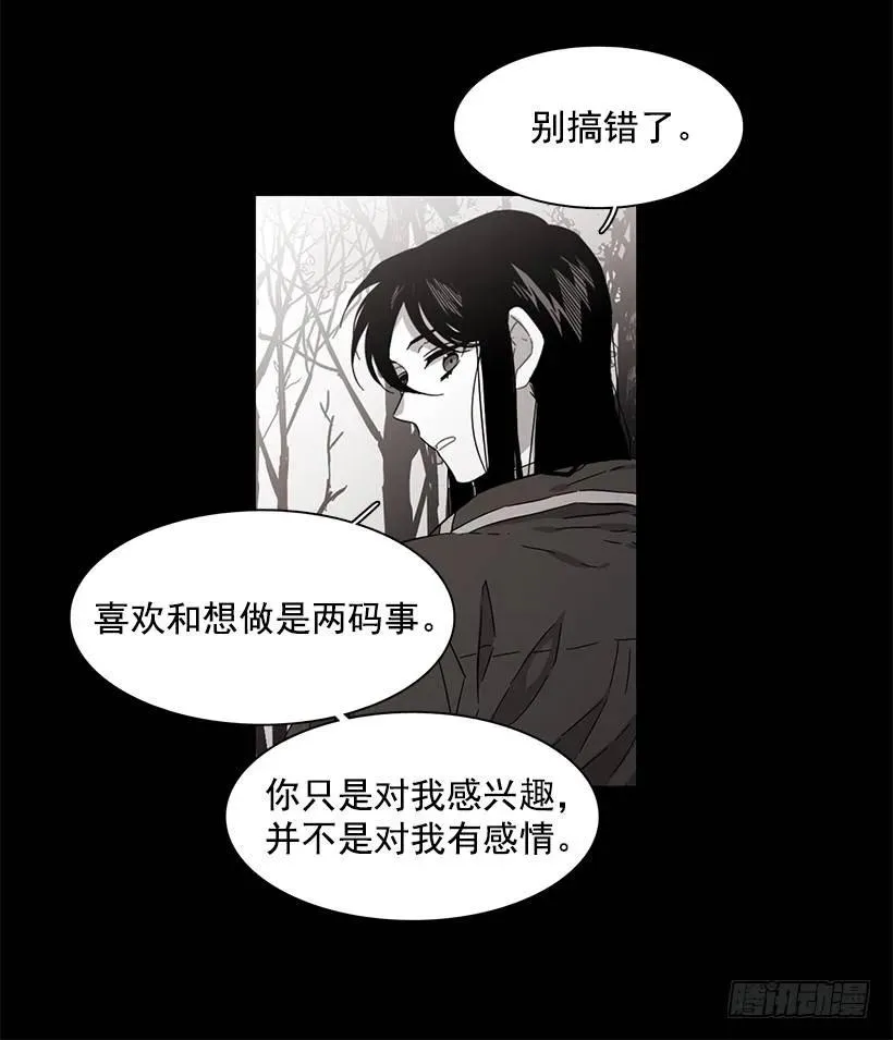 他一无所知 第34页
