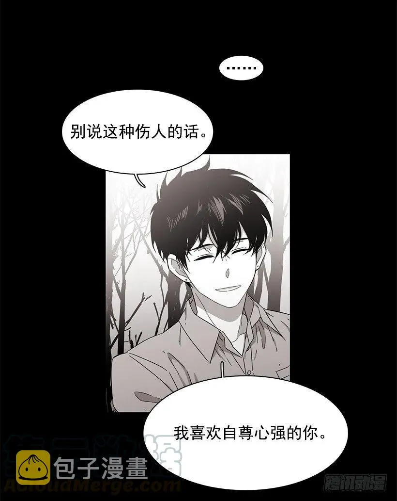 他一无所知 第36页