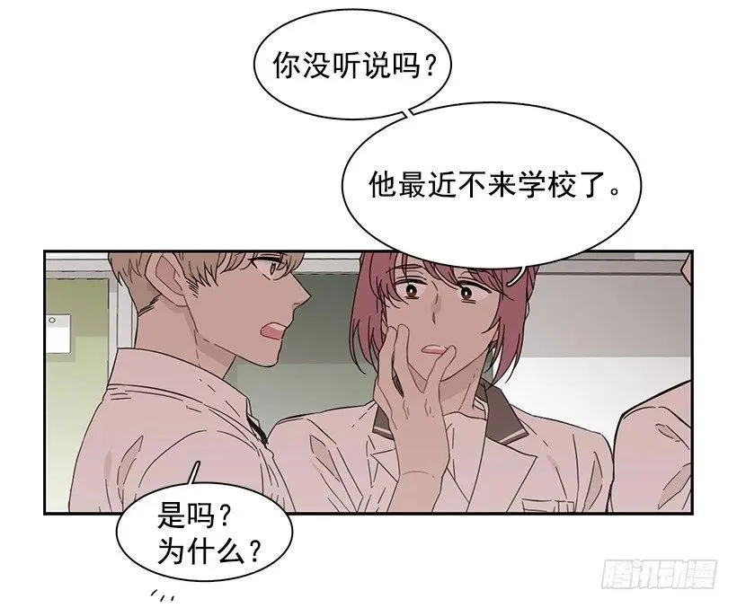 他一无所知 第39页