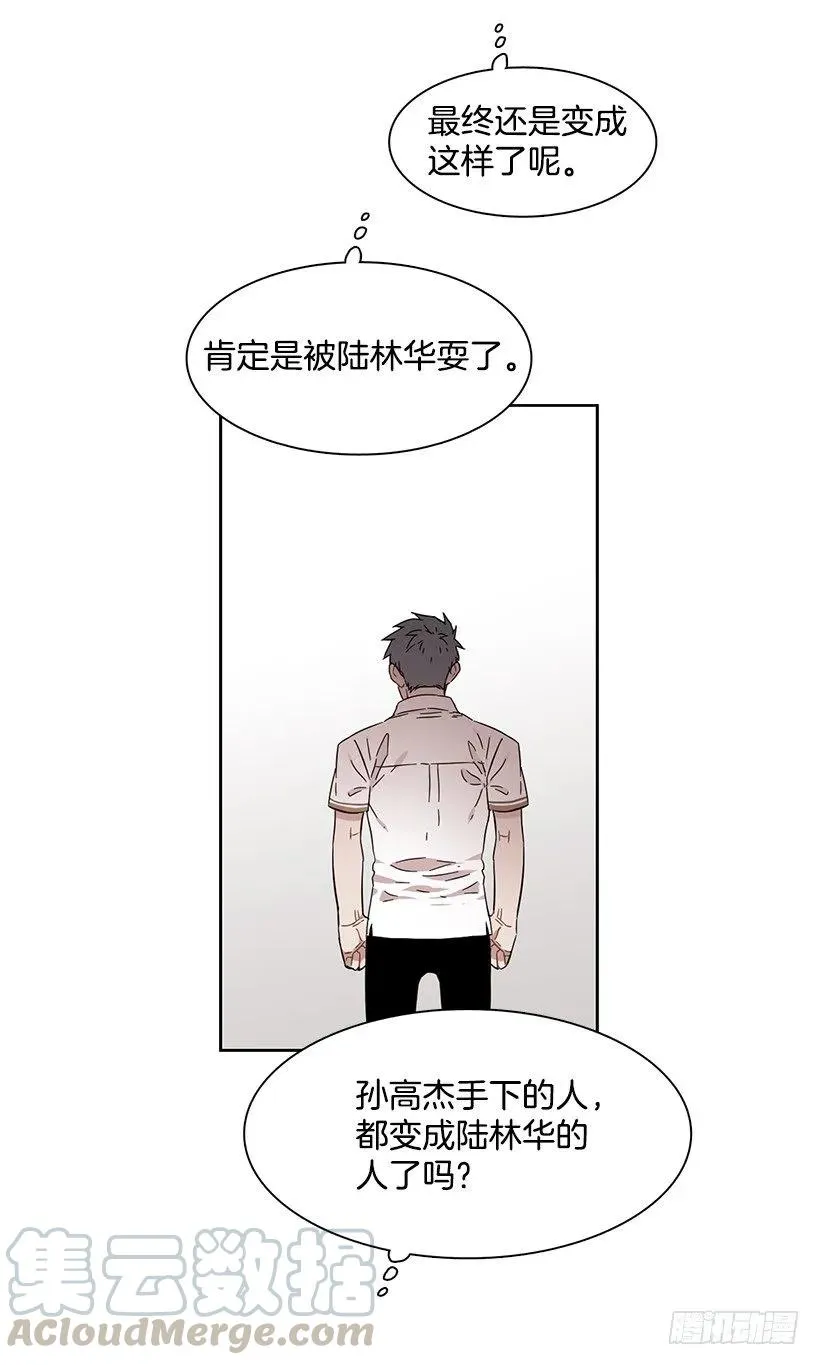 他一无所知 第41页