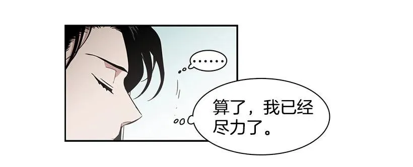 他一无所知 第42页