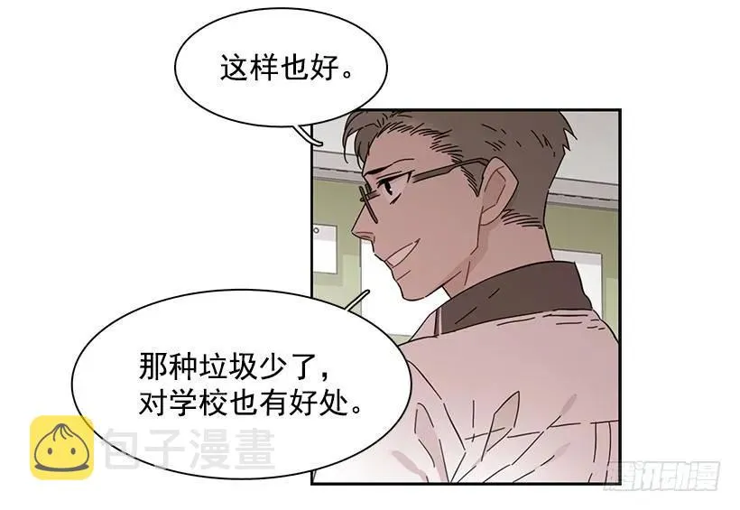 他一无所知 第43页