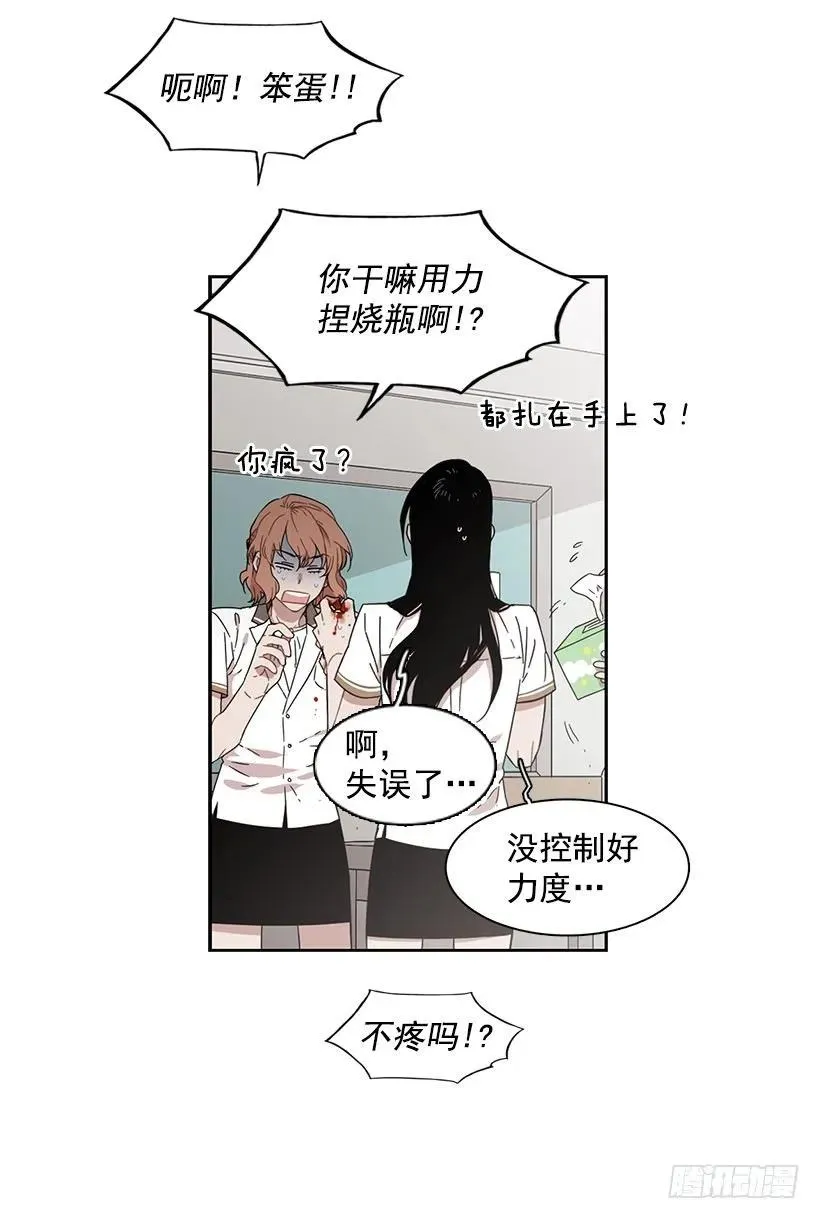 他一无所知 第45页
