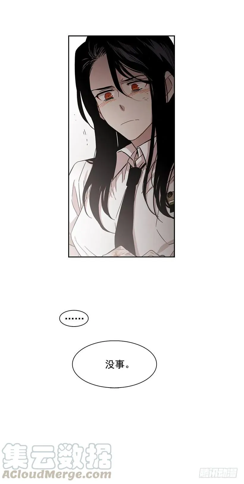他一无所知 第46页