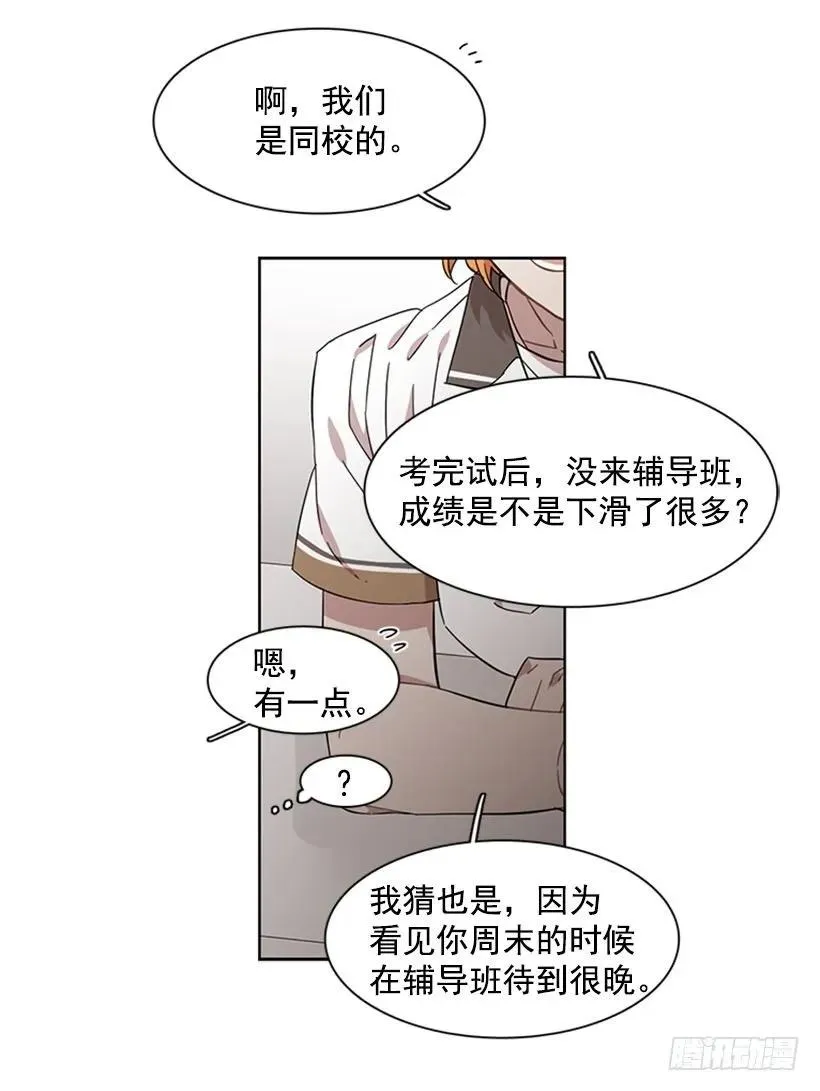 她在收集碎片 第8页