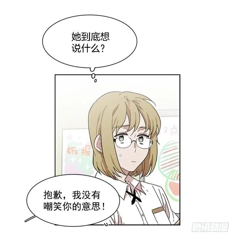 她在收集碎片 第9页