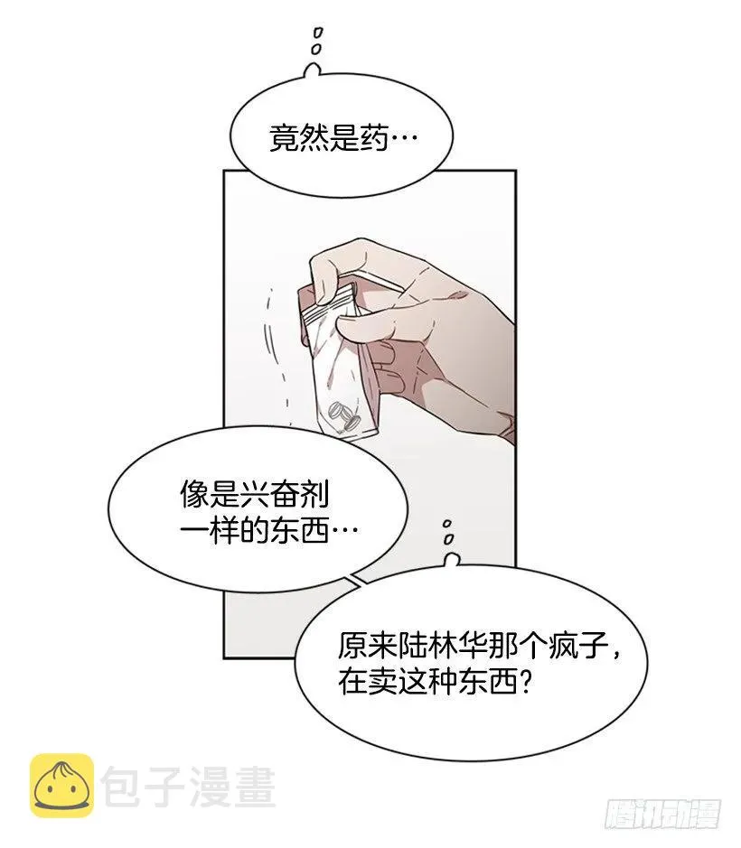 她在收集碎片 第15页