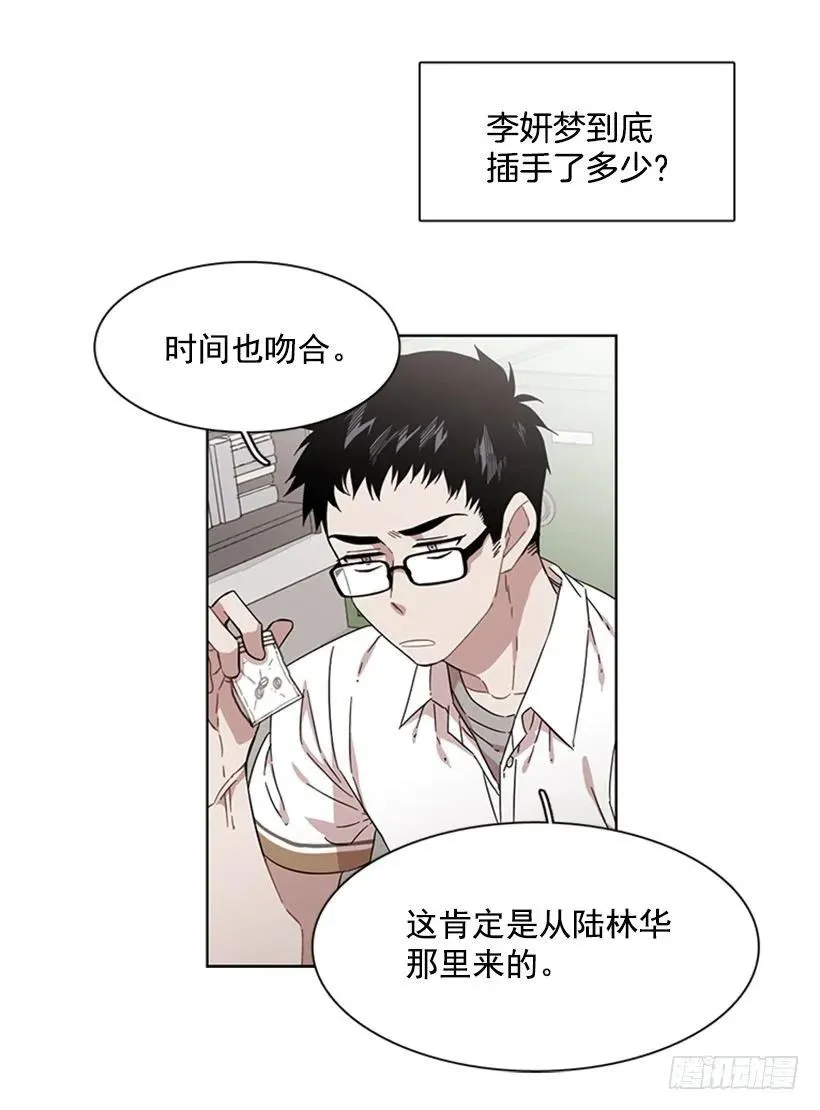 她在收集碎片 第18页