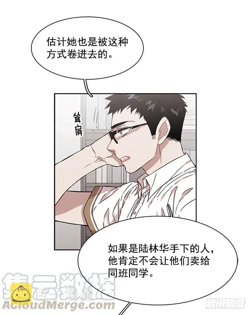 她在收集碎片 第21页