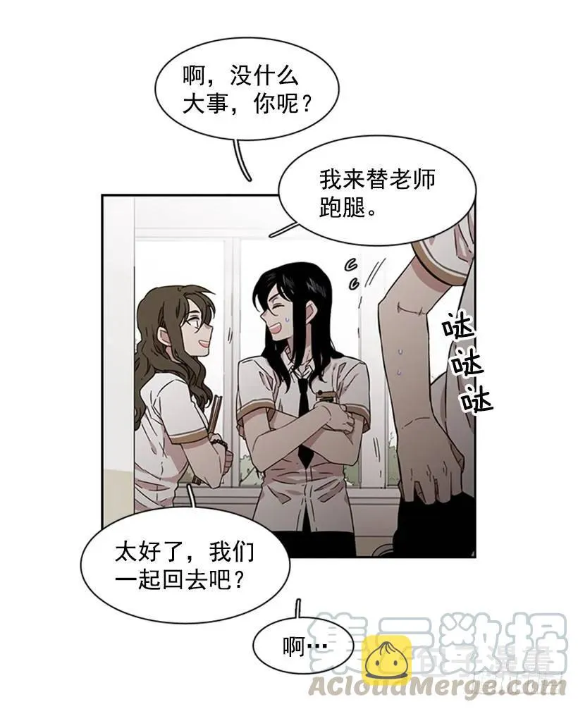 她在收集碎片 第31页