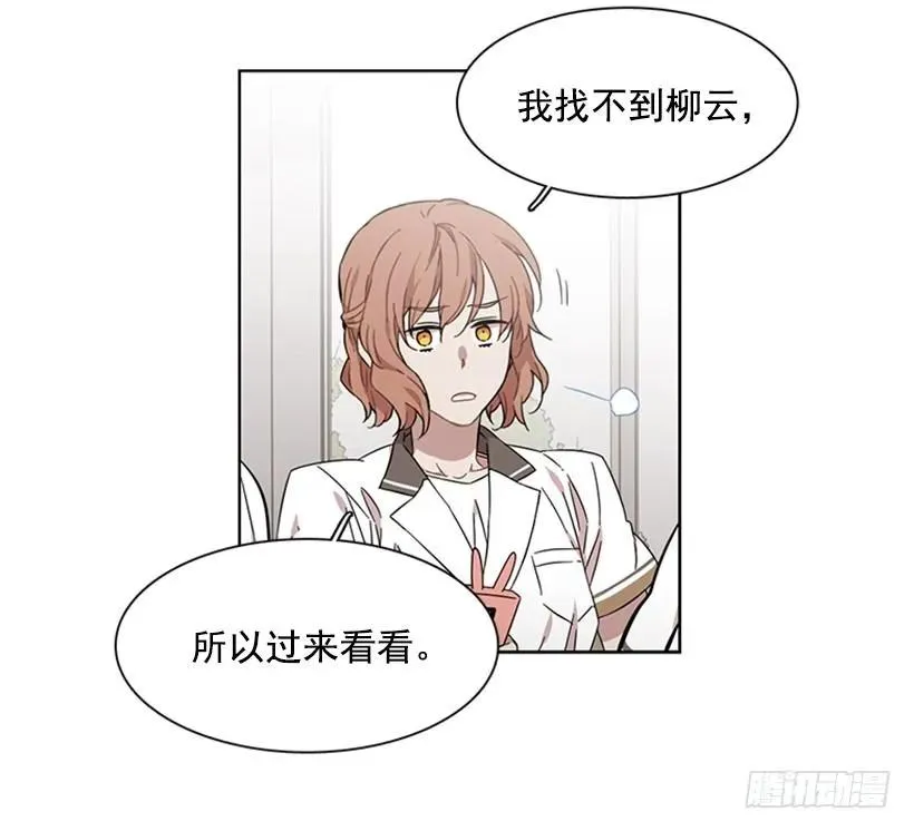 她在收集碎片 第39页