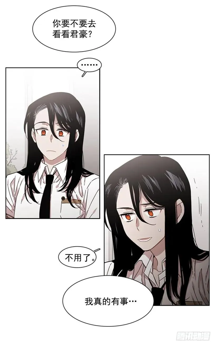 她在收集碎片 第42页