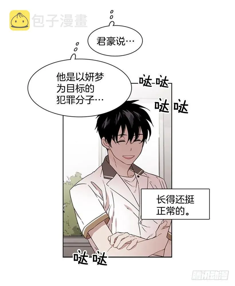 她在收集碎片 第50页