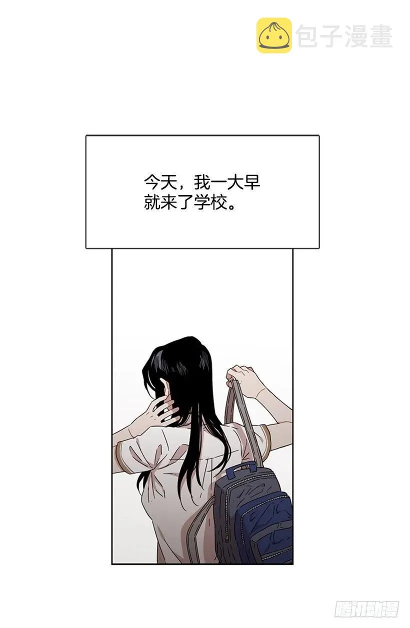 她躲起来了 第2页