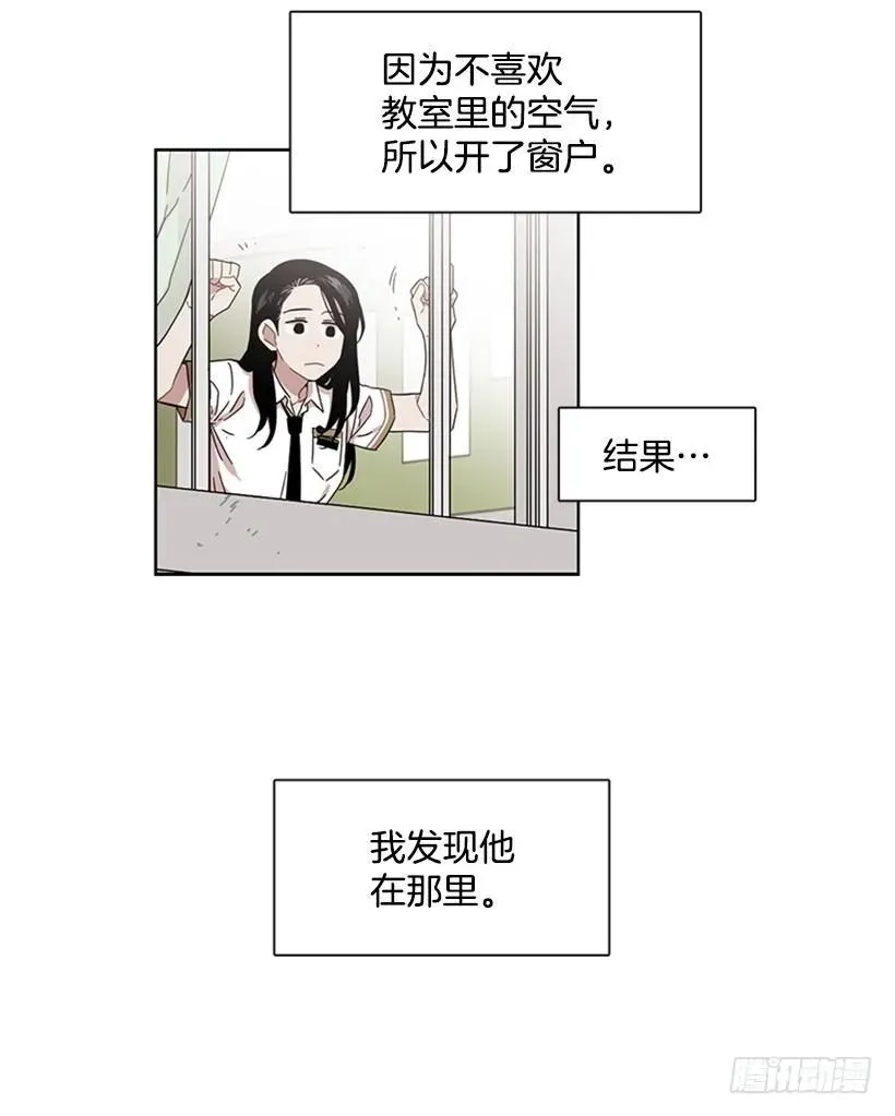 她躲起来了 第4页