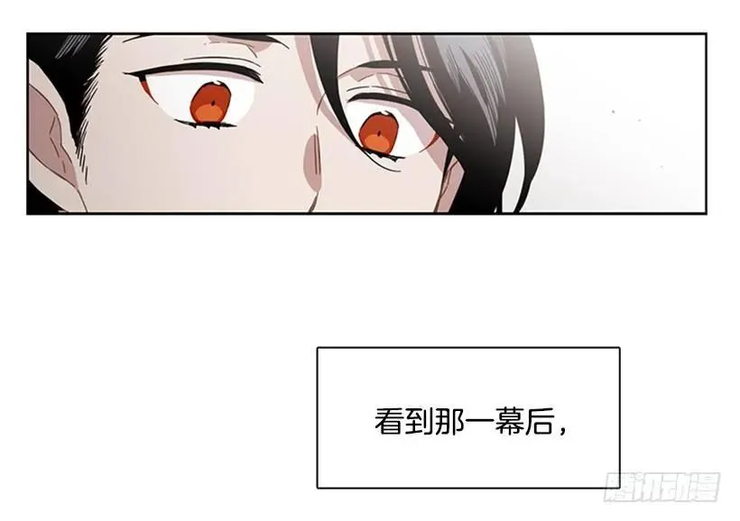 她躲起来了 第8页