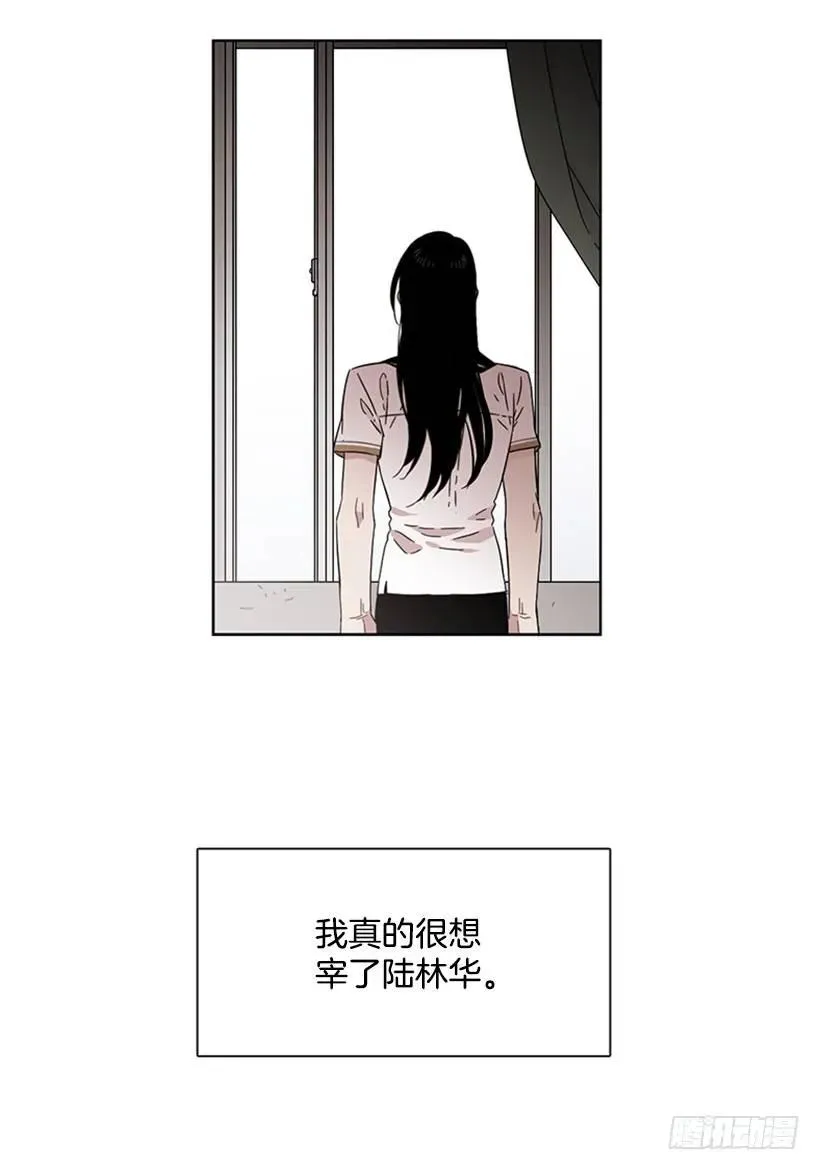 她躲起来了 第9页