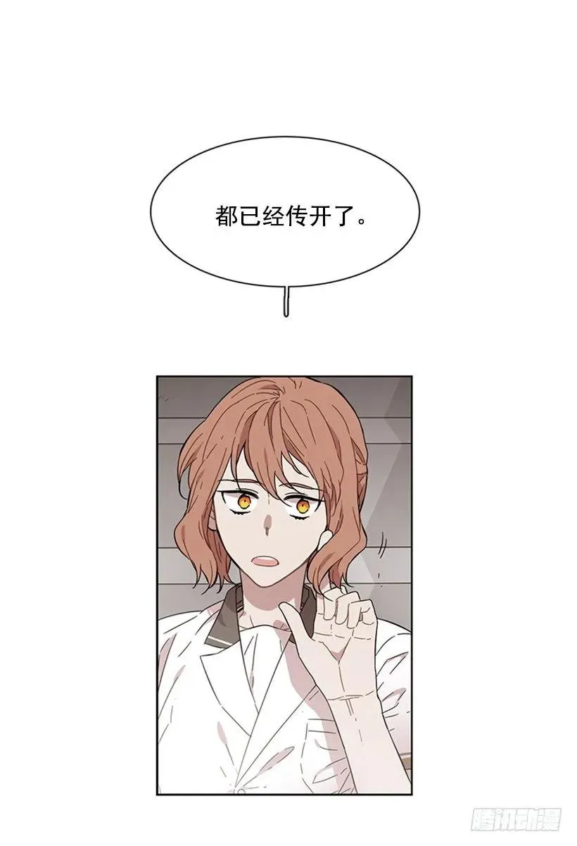 她躲起来了 第10页